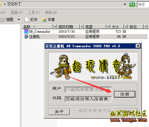 注册成功.png