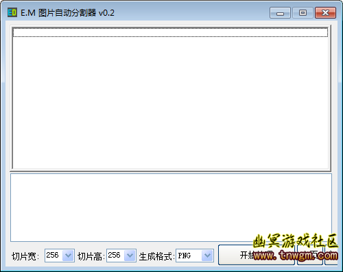图片分割器截图.png
