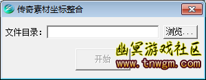 坐标整合截图.png