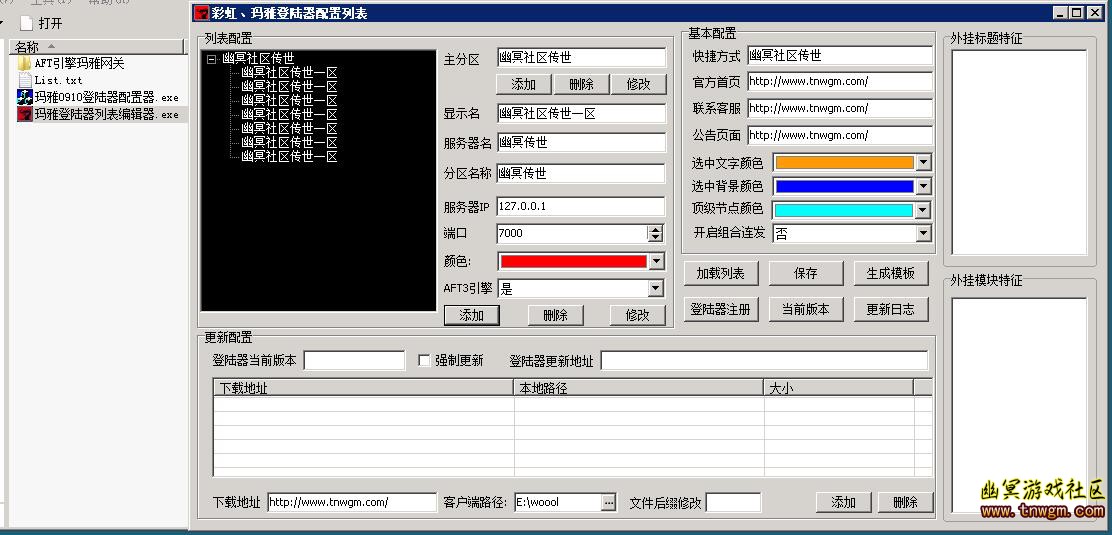 列表编辑器.jpg
