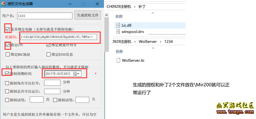 注册机用法.png