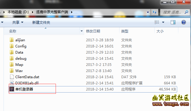 QQ截图20180214163806.png