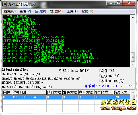 QQ截图20180403151748.png