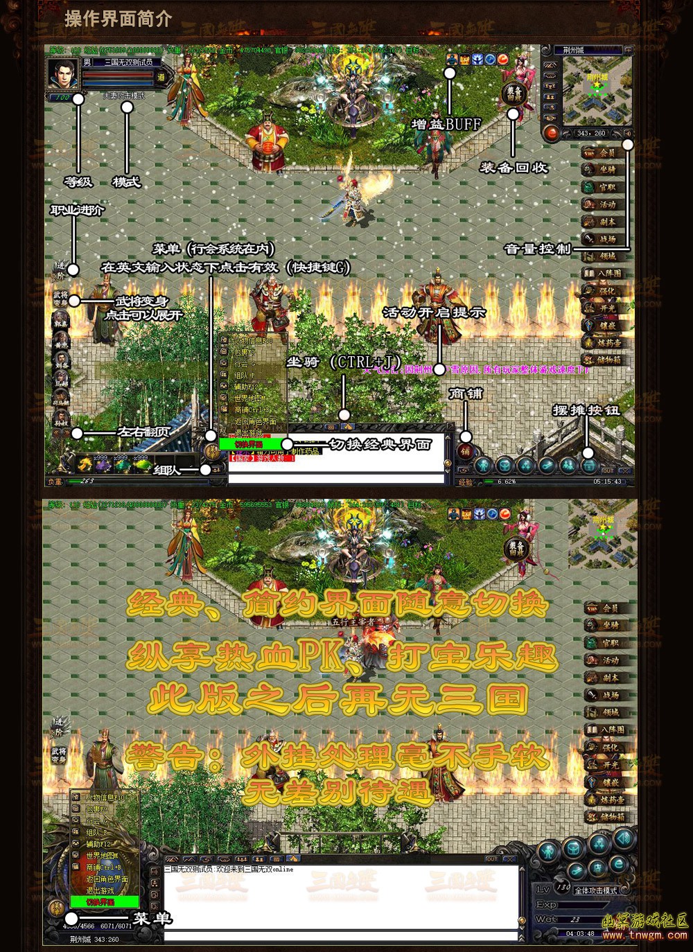 三国网站_03.jpg