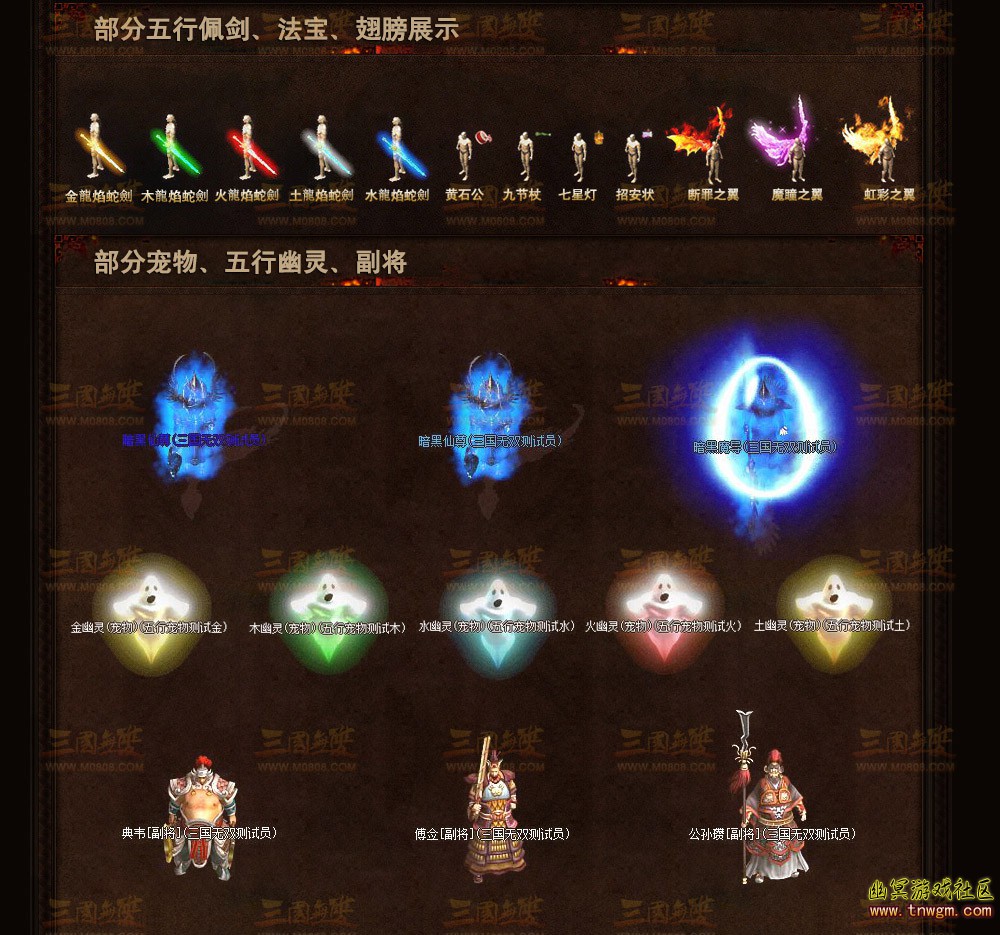 三国网站_05.jpg