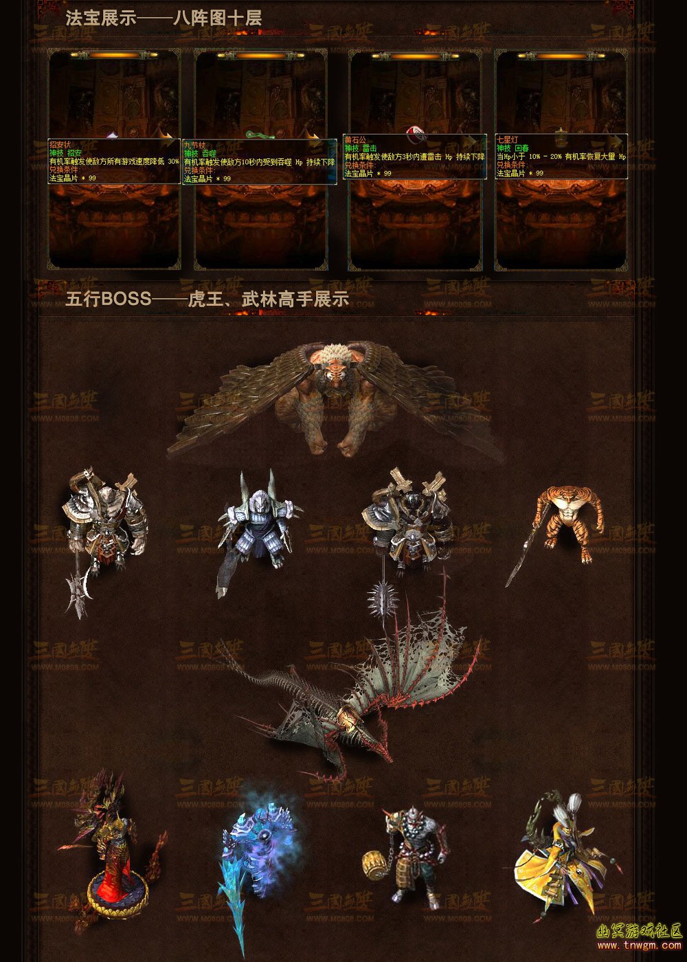 三国网站_07.jpg