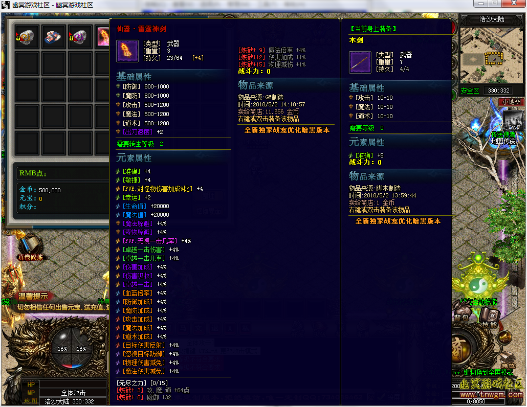 QQ截图20180502141118.png