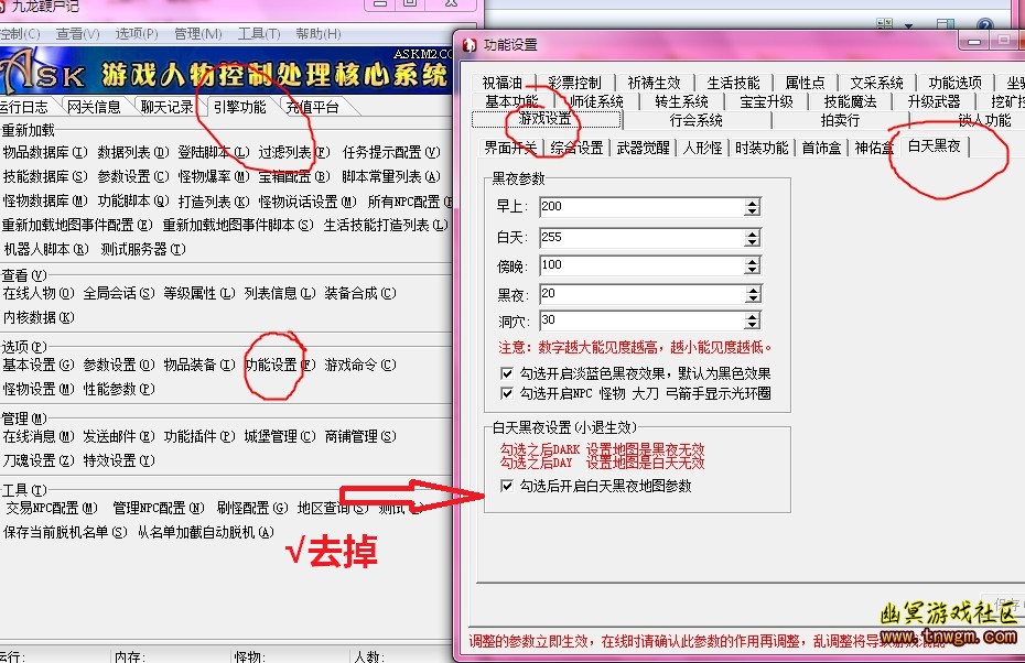 关闭黑夜模式.jpg