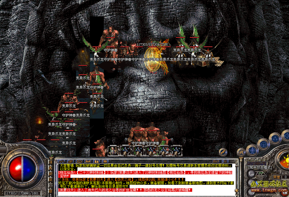 龙之谷.png