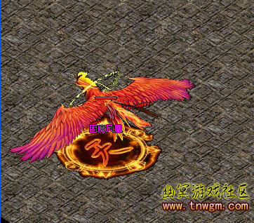 困魔凤凰.png