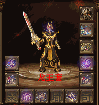 龙王.gif