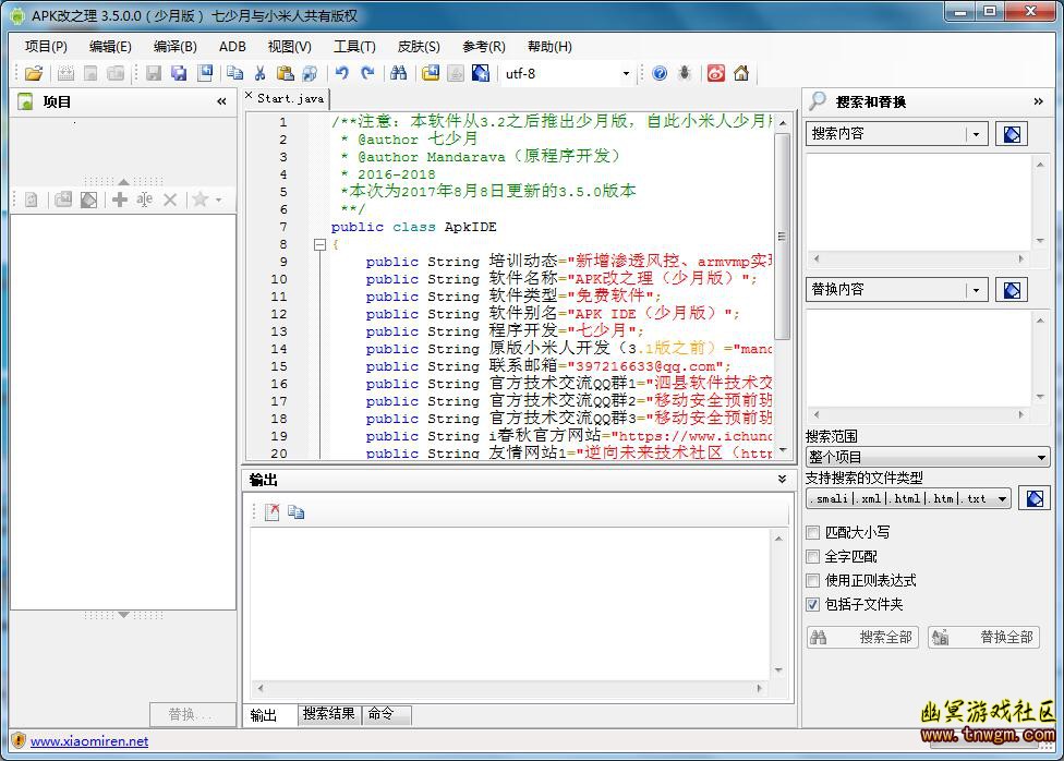 ApkIDE改之理3.51.jpg