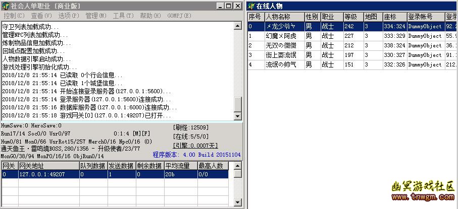 引擎启动无错假人正常登陆.jpg