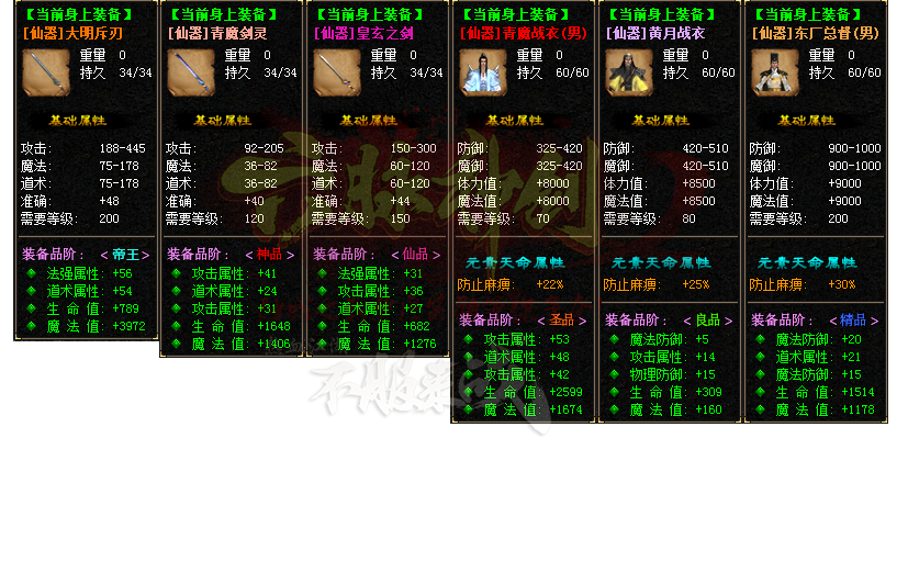 青龙4.png