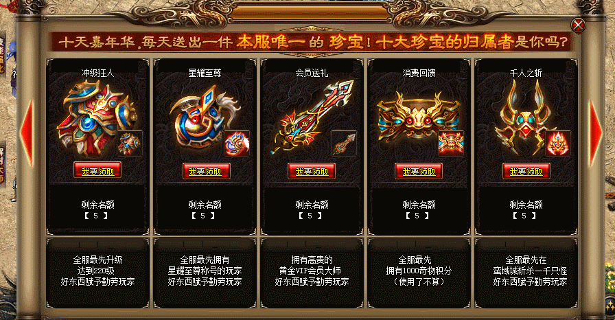 珍品.gif