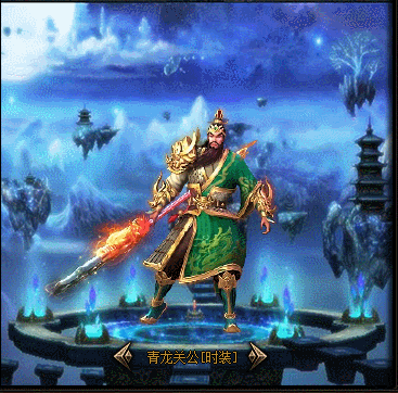 guanyu.gif