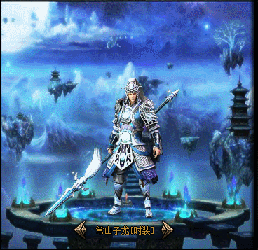 zhaoyun.gif