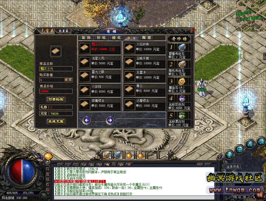 商铺
