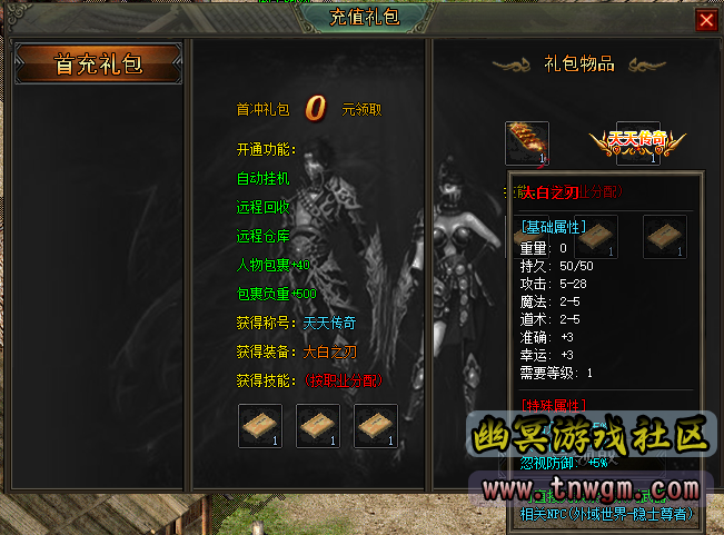 首充.png