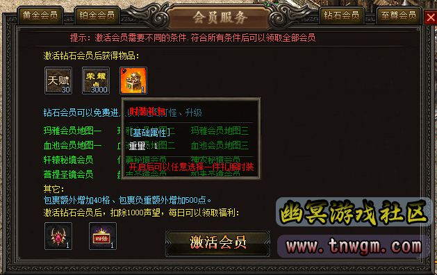 钻石.png