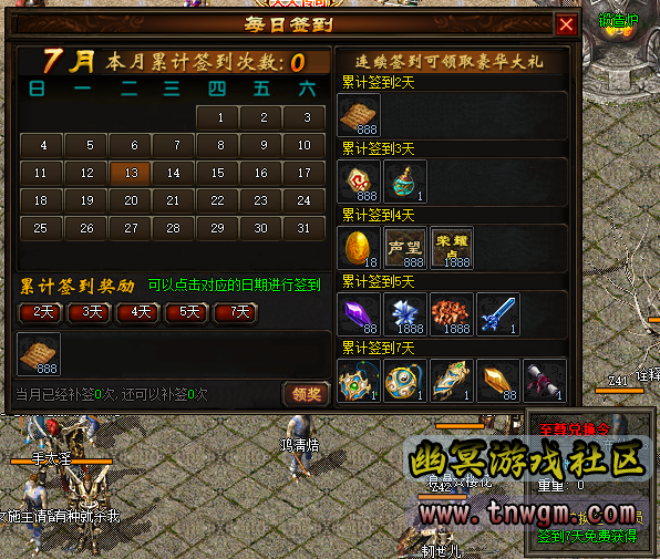 签到.png