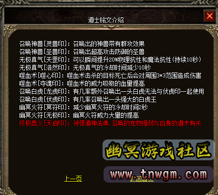 道士2.png