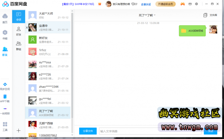 QQ截图20211129214011.png