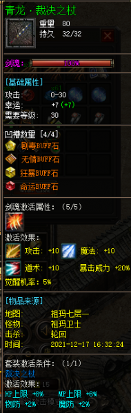 QQ截图20211220130656.png