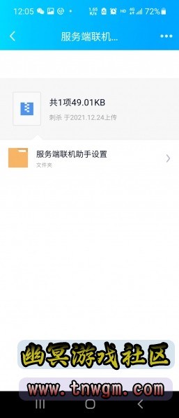 Screenshot_20211224-120506_QQ.jpg