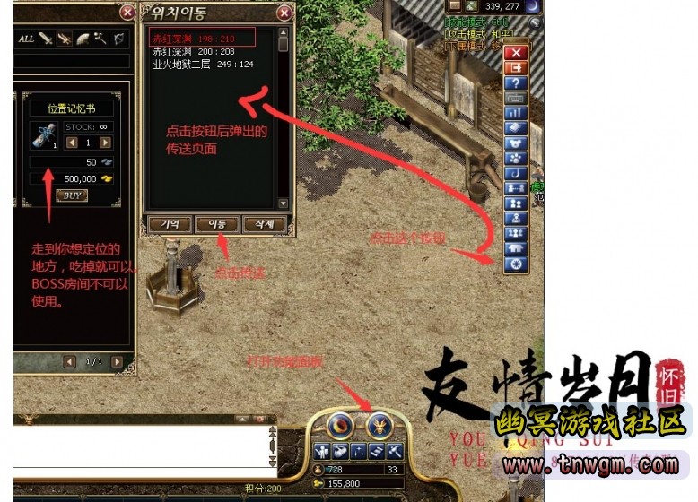 基础攻略4：位置记忆使用方法.jpg