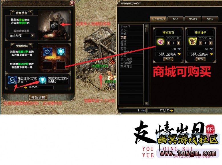 基础攻略5：装备觉醒.jpg