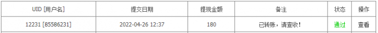 QQ截图20220426170934.png