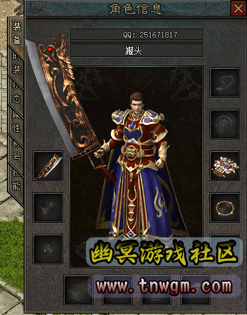 暴君.png
