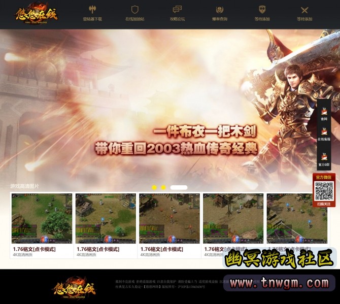 nEO_IMG_铭文传奇·4K画质·复古铭文·独家.jpg