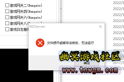 打开引擎 就提示这个
