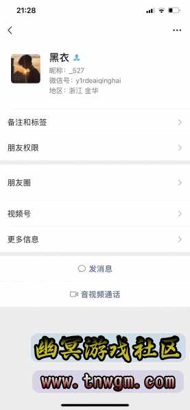 骗子微信