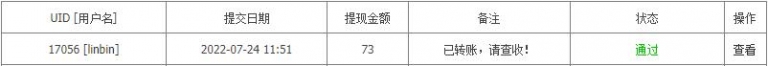 QQ截图20220724161848.jpg
