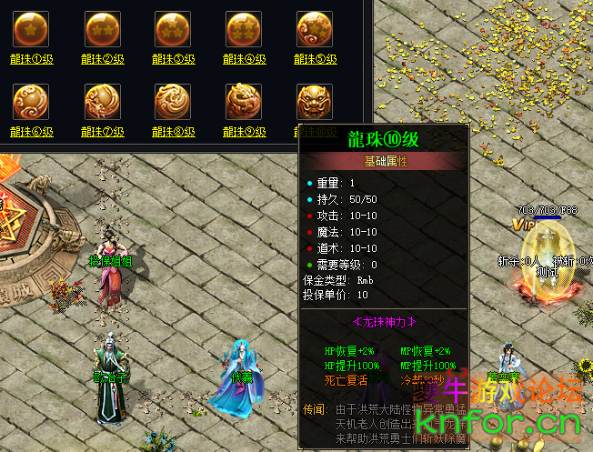 龙珠.png